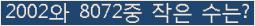 �Ʒ� ���ΰ�ħ�� Ŭ���� �ּ���.
