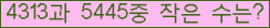 �Ʒ� ���ΰ�ħ�� Ŭ���� �ּ���.
