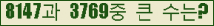 �Ʒ� ���ΰ�ħ�� Ŭ���� �ּ���.