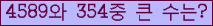 �Ʒ� ���ΰ�ħ�� Ŭ���� �ּ���.
