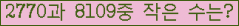 �Ʒ� ���ΰ�ħ�� Ŭ���� �ּ���.