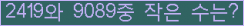�Ʒ� ���ΰ�ħ�� Ŭ���� �ּ���.