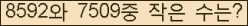 �Ʒ� ���ΰ�ħ�� Ŭ���� �ּ���.