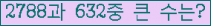 �Ʒ� ���ΰ�ħ�� Ŭ���� �ּ���.