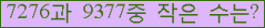 �Ʒ� ���ΰ�ħ�� Ŭ���� �ּ���.
