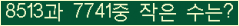 �Ʒ� ���ΰ�ħ�� Ŭ���� �ּ���.