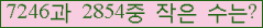 �Ʒ� ���ΰ�ħ�� Ŭ���� �ּ���.