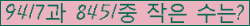 �Ʒ� ���ΰ�ħ�� Ŭ���� �ּ���.