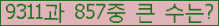 �Ʒ� ���ΰ�ħ�� Ŭ���� �ּ���.