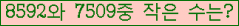 �Ʒ� ���ΰ�ħ�� Ŭ���� �ּ���.