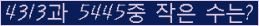 �Ʒ� ���ΰ�ħ�� Ŭ���� �ּ���.