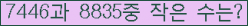 �Ʒ� ���ΰ�ħ�� Ŭ���� �ּ���.