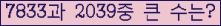 �Ʒ� ���ΰ�ħ�� Ŭ���� �ּ���.