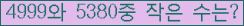 �Ʒ� ���ΰ�ħ�� Ŭ���� �ּ���.