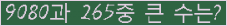 �Ʒ� ���ΰ�ħ�� Ŭ���� �ּ���.