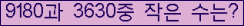 �Ʒ� ���ΰ�ħ�� Ŭ���� �ּ���.