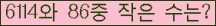 �Ʒ� ���ΰ�ħ�� Ŭ���� �ּ���.