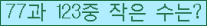 �Ʒ� ���ΰ�ħ�� Ŭ���� �ּ���.