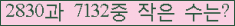 �Ʒ� ���ΰ�ħ�� Ŭ���� �ּ���.