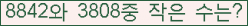 �Ʒ� ���ΰ�ħ�� Ŭ���� �ּ���.