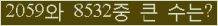 �Ʒ� ���ΰ�ħ�� Ŭ���� �ּ���.