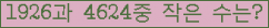 �Ʒ� ���ΰ�ħ�� Ŭ���� �ּ���.