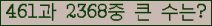 �Ʒ� ���ΰ�ħ�� Ŭ���� �ּ���.