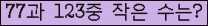 �Ʒ� ���ΰ�ħ�� Ŭ���� �ּ���.