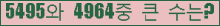 �Ʒ� ���ΰ�ħ�� Ŭ���� �ּ���.