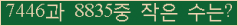 �Ʒ� ���ΰ�ħ�� Ŭ���� �ּ���.