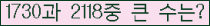�Ʒ� ���ΰ�ħ�� Ŭ���� �ּ���.