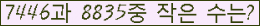 �Ʒ� ���ΰ�ħ�� Ŭ���� �ּ���.