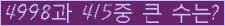 �Ʒ� ���ΰ�ħ�� Ŭ���� �ּ���.