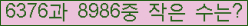 �Ʒ� ���ΰ�ħ�� Ŭ���� �ּ���.