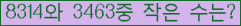 �Ʒ� ���ΰ�ħ�� Ŭ���� �ּ���.