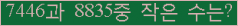 �Ʒ� ���ΰ�ħ�� Ŭ���� �ּ���.