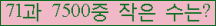 �Ʒ� ���ΰ�ħ�� Ŭ���� �ּ���.