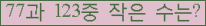�Ʒ� ���ΰ�ħ�� Ŭ���� �ּ���.