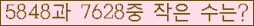 �Ʒ� ���ΰ�ħ�� Ŭ���� �ּ���.