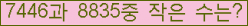 �Ʒ� ���ΰ�ħ�� Ŭ���� �ּ���.