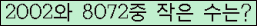 �Ʒ� ���ΰ�ħ�� Ŭ���� �ּ���.