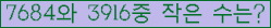 �Ʒ� ���ΰ�ħ�� Ŭ���� �ּ���.