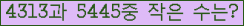 �Ʒ� ���ΰ�ħ�� Ŭ���� �ּ���.