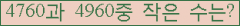 �Ʒ� ���ΰ�ħ�� Ŭ���� �ּ���.