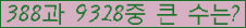 �Ʒ� ���ΰ�ħ�� Ŭ���� �ּ���.