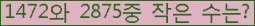 �Ʒ� ���ΰ�ħ�� Ŭ���� �ּ���.