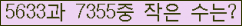 �Ʒ� ���ΰ�ħ�� Ŭ���� �ּ���.