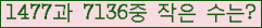 �Ʒ� ���ΰ�ħ�� Ŭ���� �ּ���.