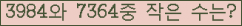 �Ʒ� ���ΰ�ħ�� Ŭ���� �ּ���.