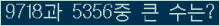 �Ʒ� ���ΰ�ħ�� Ŭ���� �ּ���.